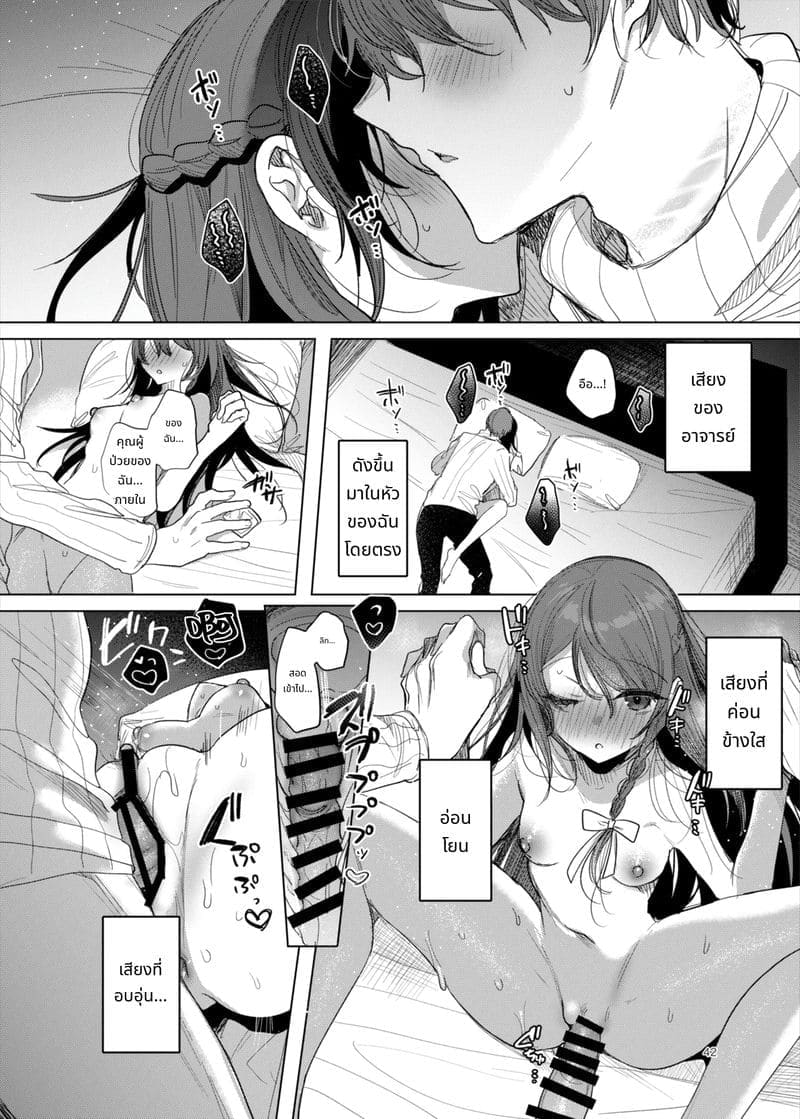 ความลับในโรงแรมรัก